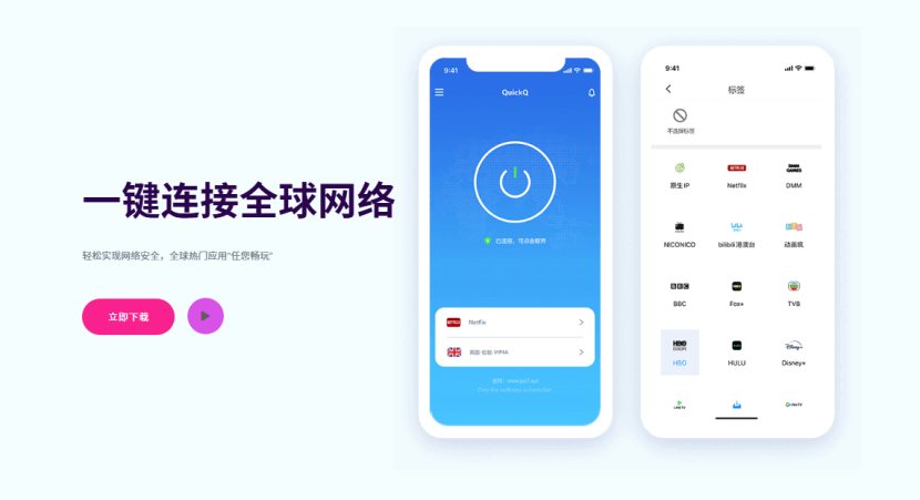 快速上手:第一次使用QuickQ